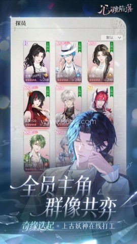 心跳陷落 第3张图
