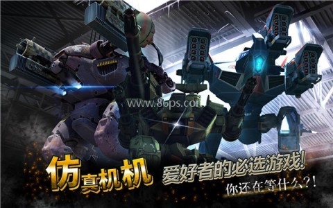 战争机器人安卓版