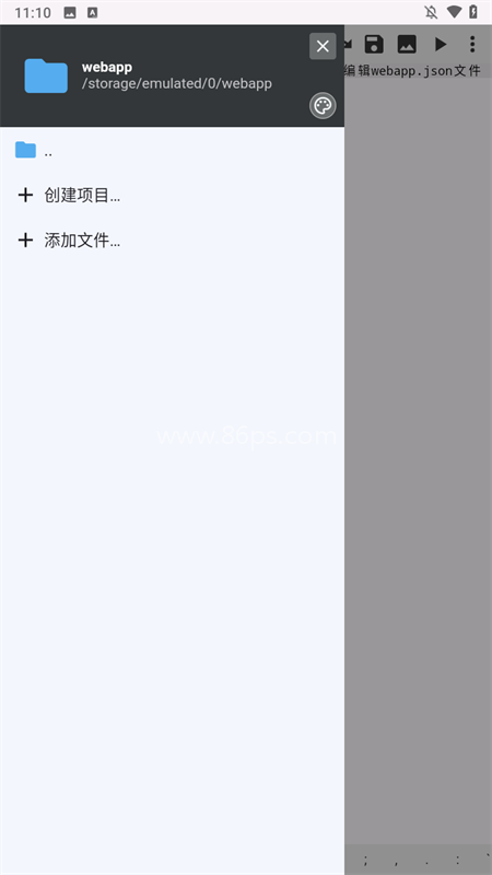 WebIDE编辑器