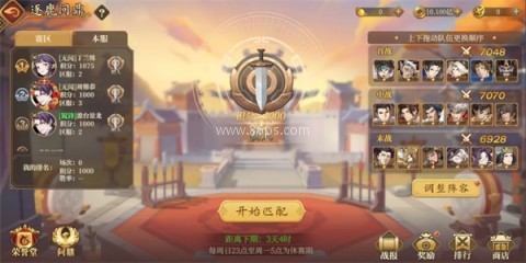 三国志将星闪耀 第4张图