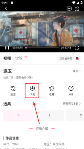 粉猪影视 第2张图