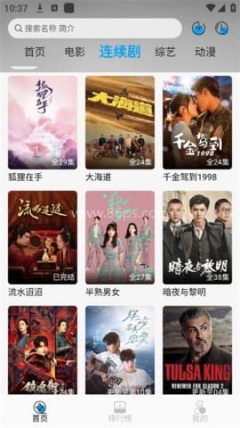 新追剧狐影视 第1张图