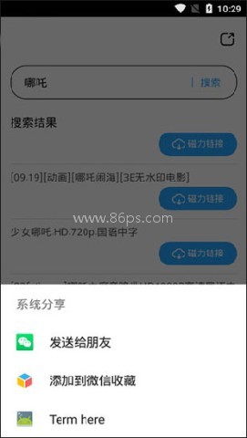 磁力天堂bt 第2张图