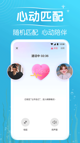 遇见漂流瓶9.9.3 第1张图
