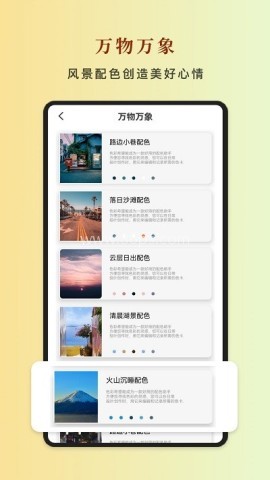 中国色 第2张图