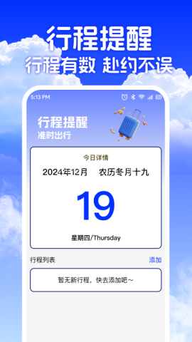 低价机票助手 第2张图
