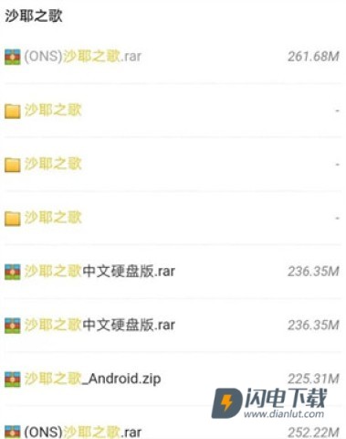 ons模拟器怎么玩galgame截图1