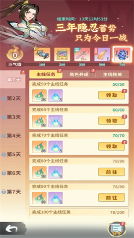 斗帝之路