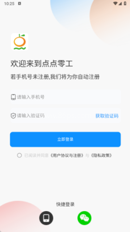 点点灵工 第2张图