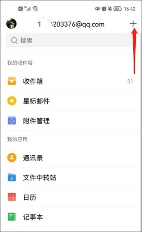 qq邮箱6.2.2