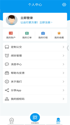 衢州公交查询