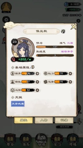 仙途重启模拟器免广告版