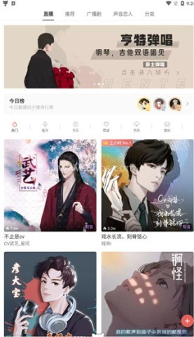 猫耳fmapp 第3张图