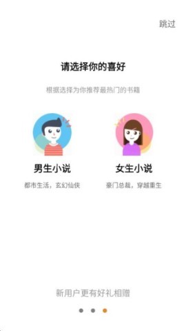 小说下载器 第1张图
