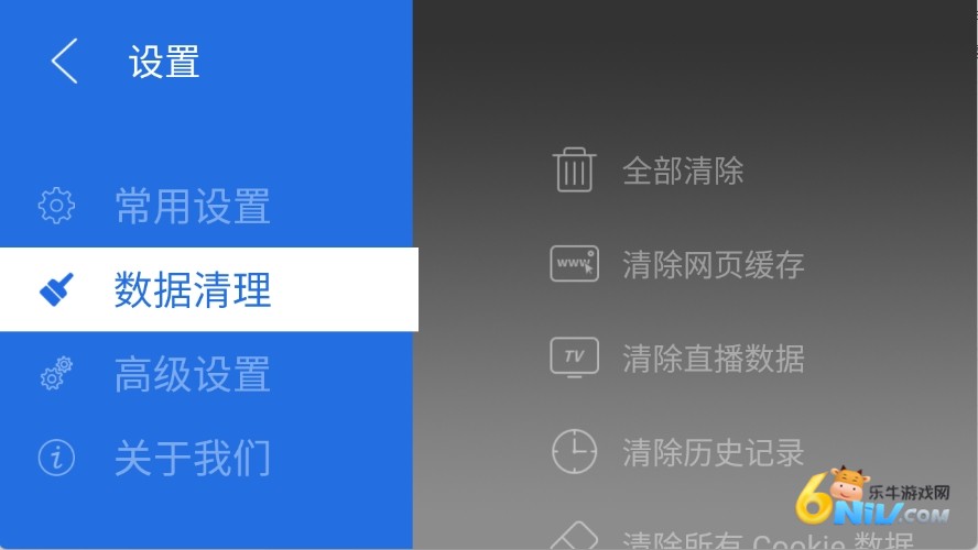 白夜浏览器
