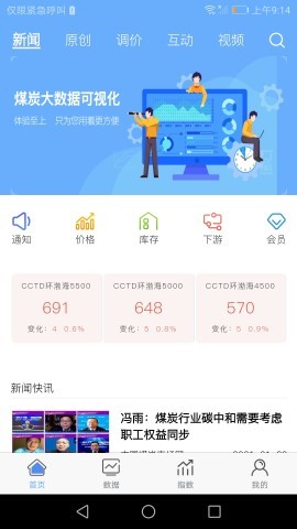 煤炭市场网 第1张图