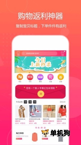 特价惠 特价惠