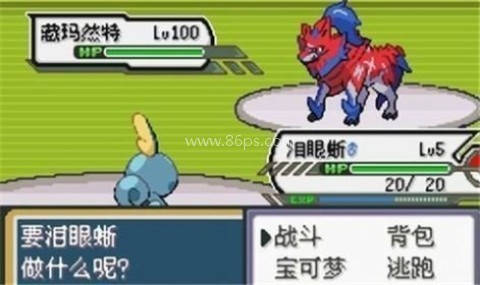 口袋妖怪GBA改版 口袋妖怪GBA改版