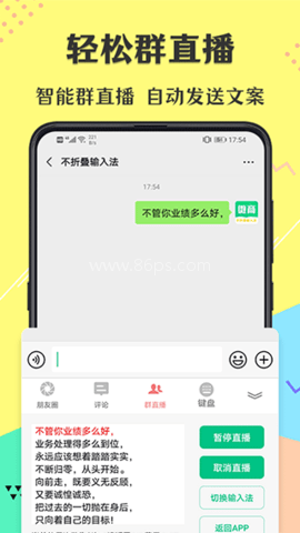 朋友圈不折叠输入法