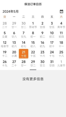 贤阿姨一点通 第1张图