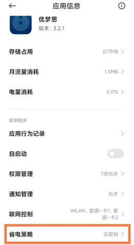 优梦思 第2张图