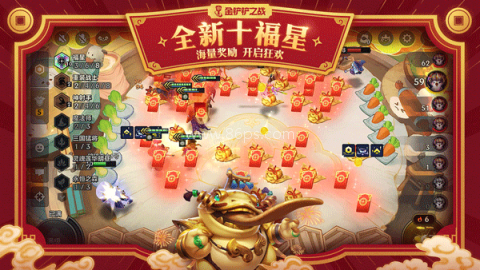 金铲铲s10旧版