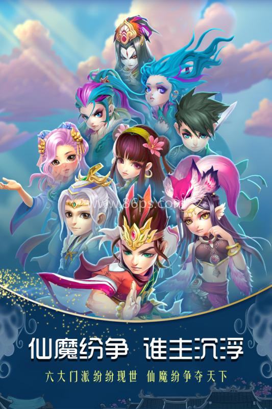梦回御剑