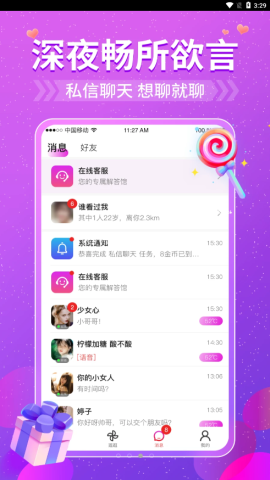 悠聊 悠聊