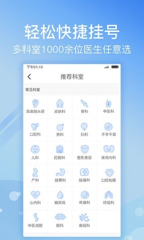 北京医院挂号预约统一平台