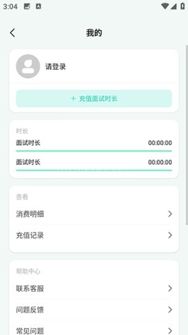 译妙蛙面试官