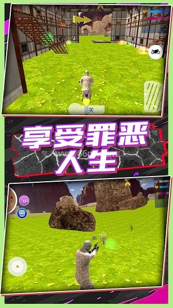 极限跑酷联盟