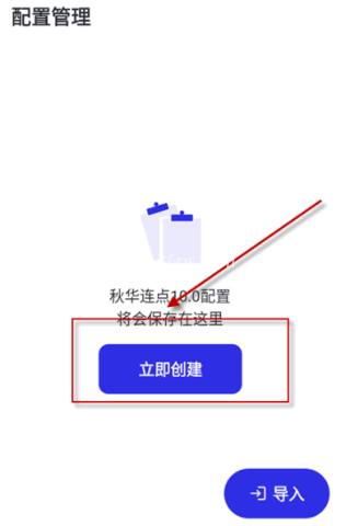 秋华连点自动版 第7张图