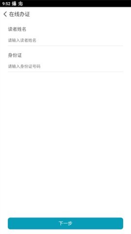 国家数字图书馆