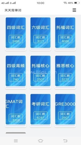 每日单词背背背