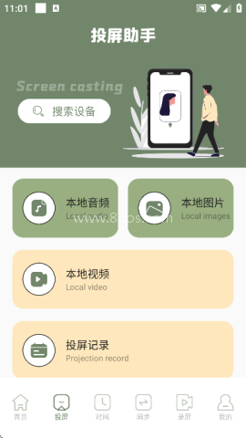 易互动