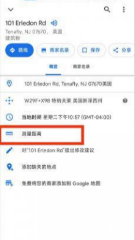 谷歌地图手表版 第2张图
