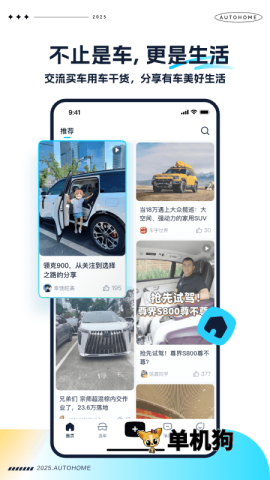 汽车之家极速版 汽车之家极速版