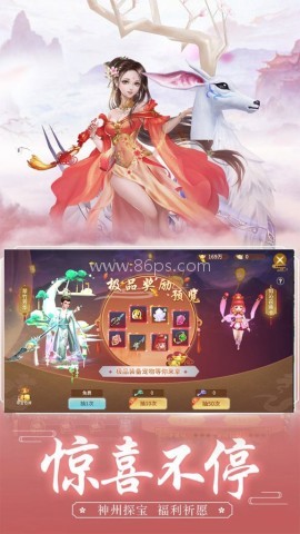 天天爱仙侠