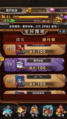全民英雄安卓版 全民英雄安卓版