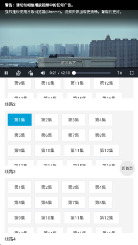白嫖影视 第2张图