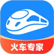 智行火车票12306