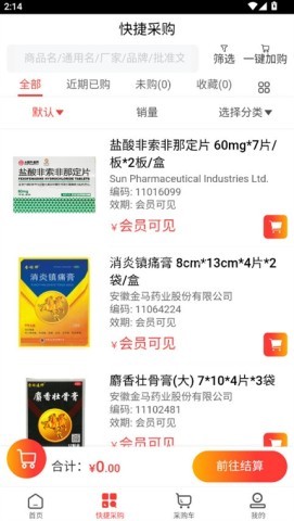 晋广昌医药 第1张图