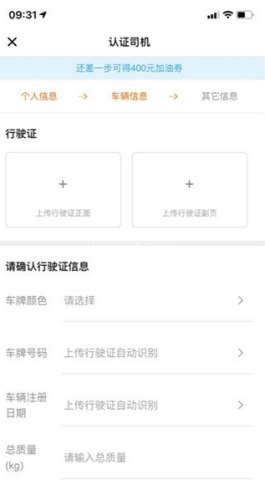 货拉拉跑腿骑手版
