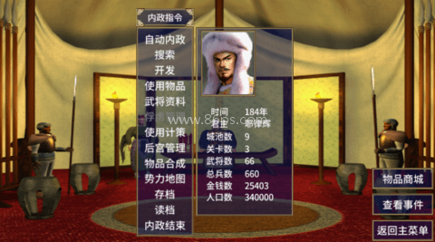 水浒无双单机版