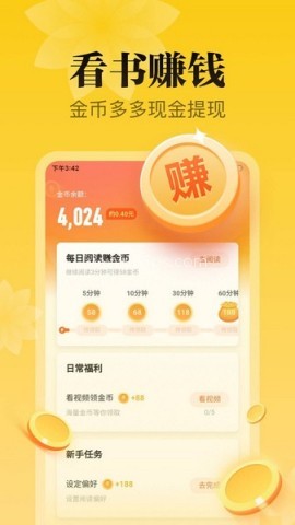 秘读免费小说