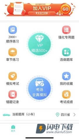 爱考仕交规