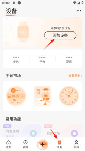 Wearfit Pro 第2张图