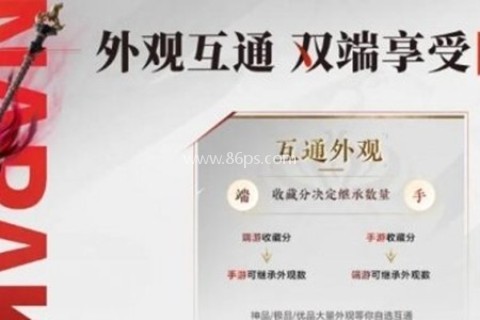 永劫无间网易版 第3张图