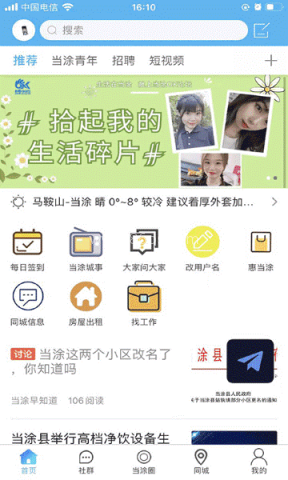 当涂OK论坛