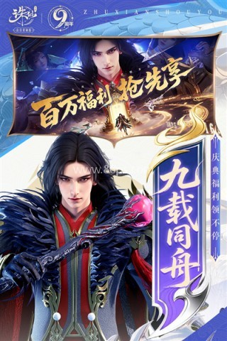 诛仙19职业公益服